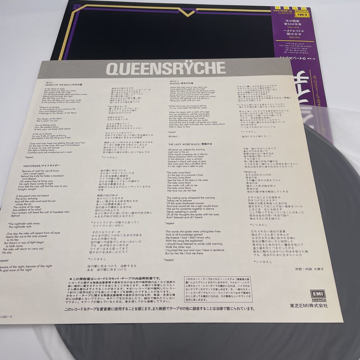 帯・ステッカー付】クイーンズライチ /Queensryche/レコード/EP/EYS