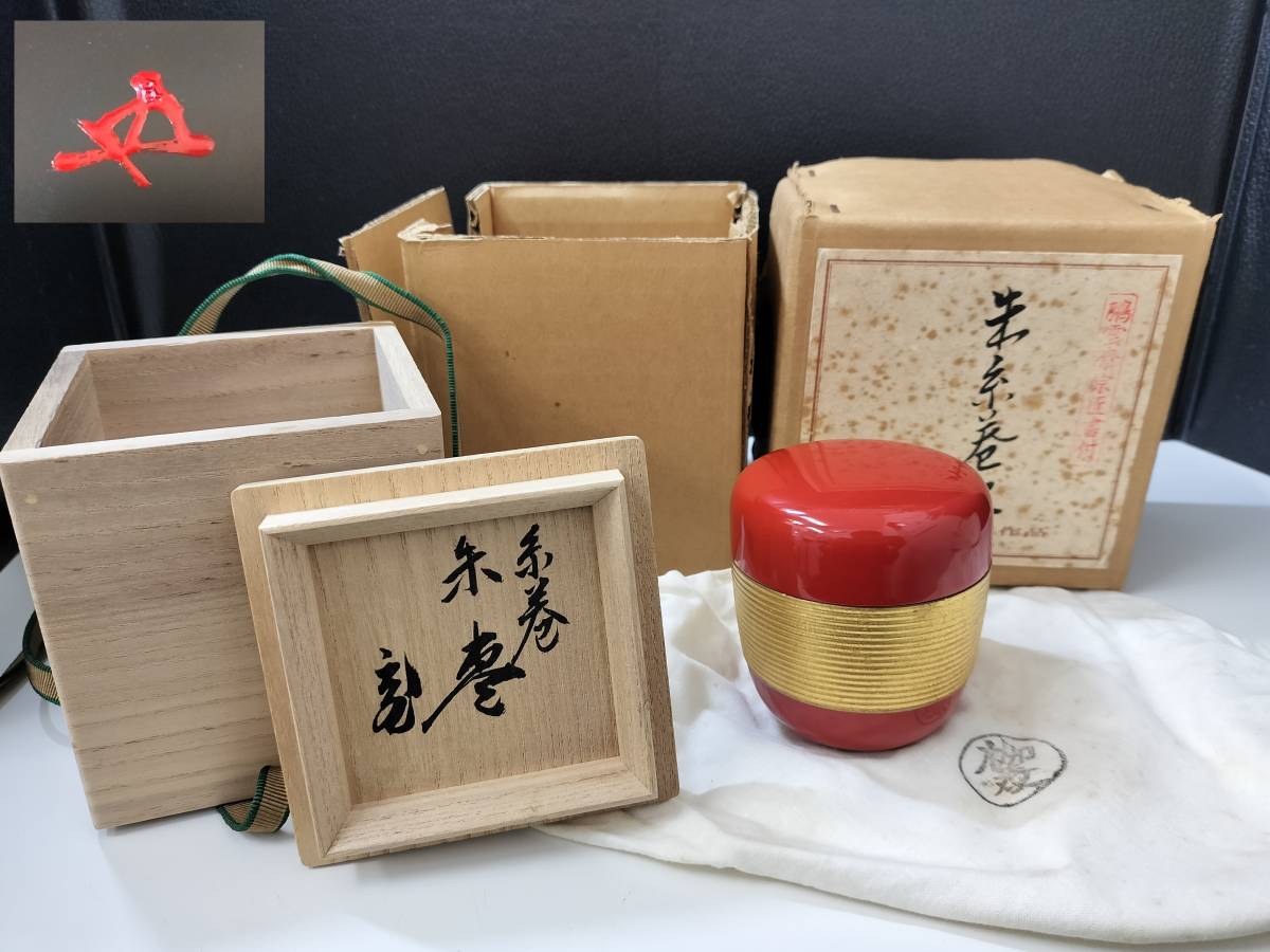 秀斎 吹寄蒔絵 大棗 共箱 銀溜 秀斎吹寄蒔絵大棗共箱銀溜