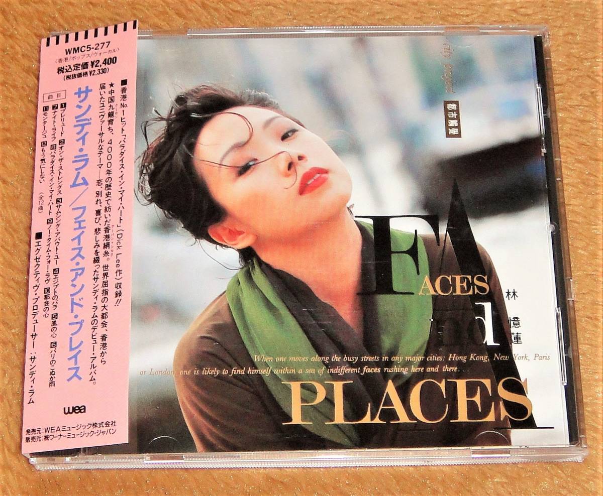 帯付き廃盤CD☆サンディ・ラム（林憶蓮）／フェイス・アンド・プレイス