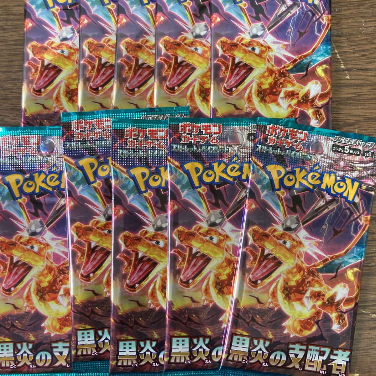 ポケモンカード 黒炎の支配者10パック ソード シールド スカーレット 