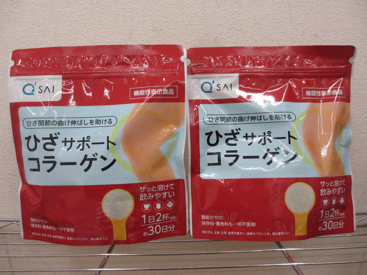 ひざサポートコラーゲン/150g 2袋/キューサイ/未開封/賞味期限 2025年 