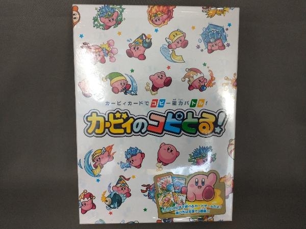未開封品 カービィのコピとる！