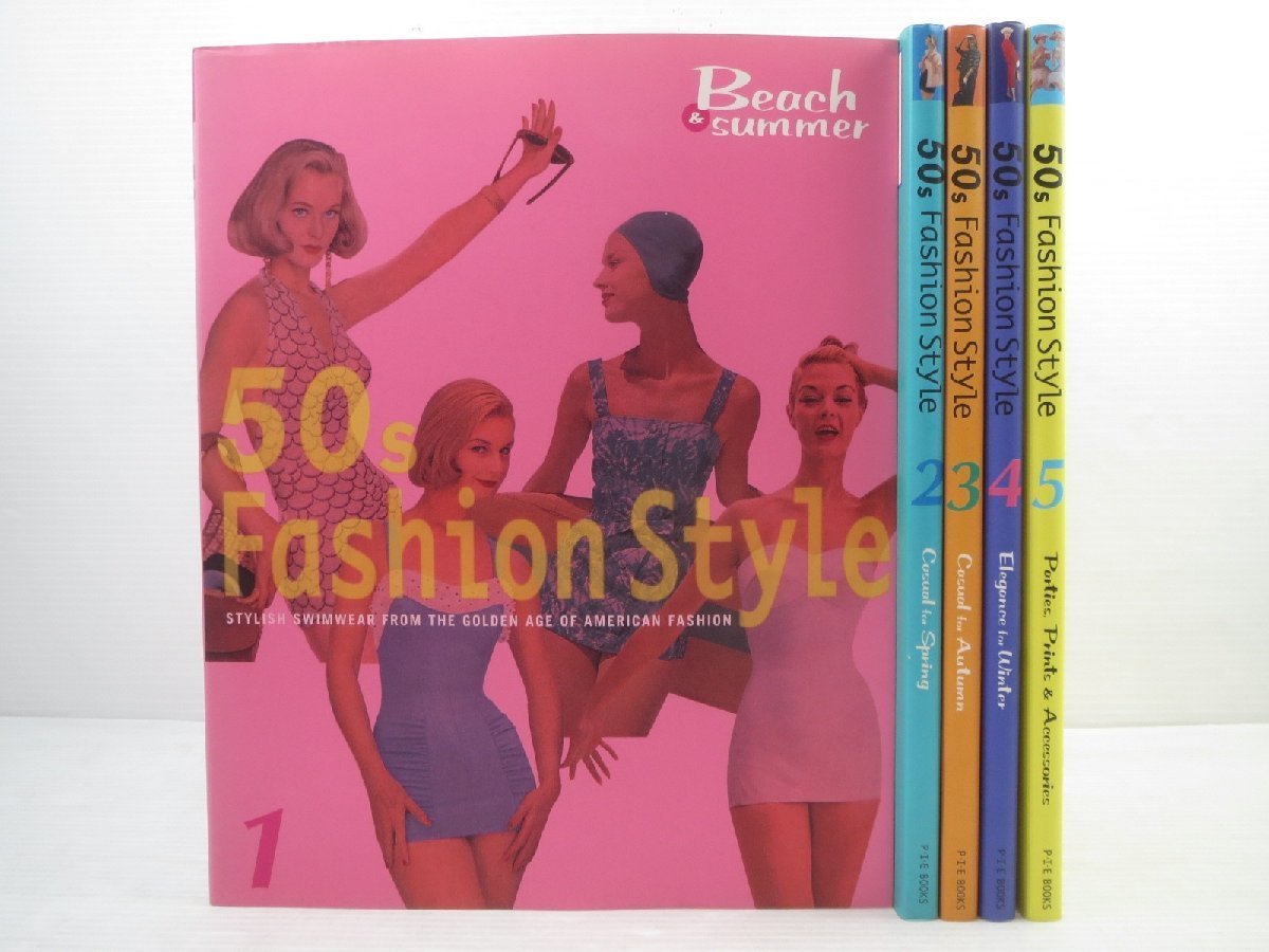 ♪50s Fashion Style 1～5 セット ファッション誌 春夏秋冬 50年代 ピエブックス♪USED本