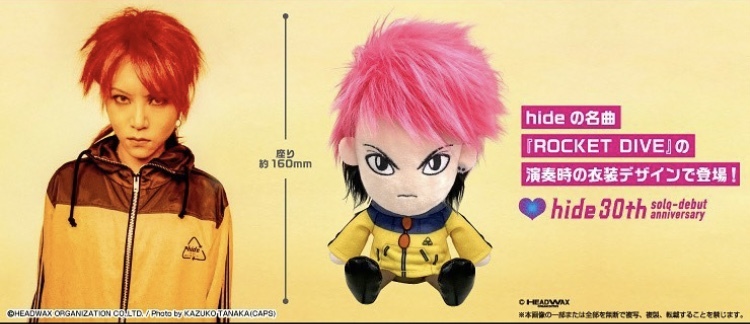 大人気☆XJAPAN☆hideぷりぬいぐるみ☆ROCKET DIVEver.☆新品未