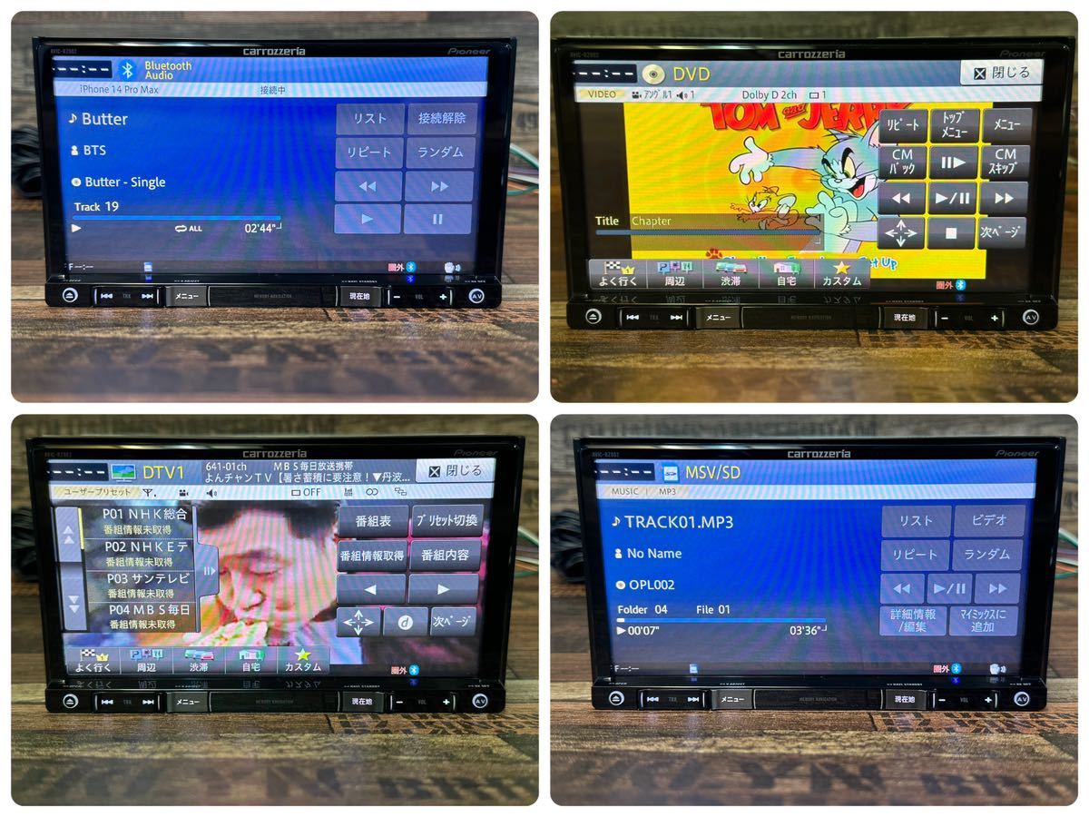 ナビ carrozzeria〈カロッツェリア〉 AVIC-MRZ90-2