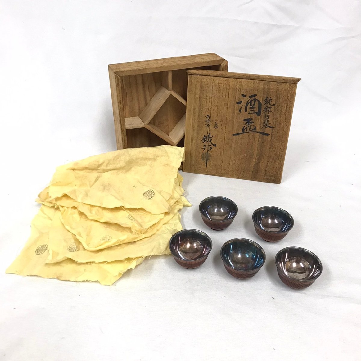 ▽▽【純銀 内張 酒盃 5客セット】京打物師鐵邦作 田中鉄邦 総重量約
