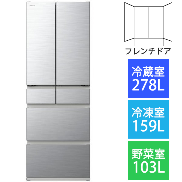 日立 6ドア冷蔵庫 R-H54S S シルバー まるごとチルド （540L・フレンチ 