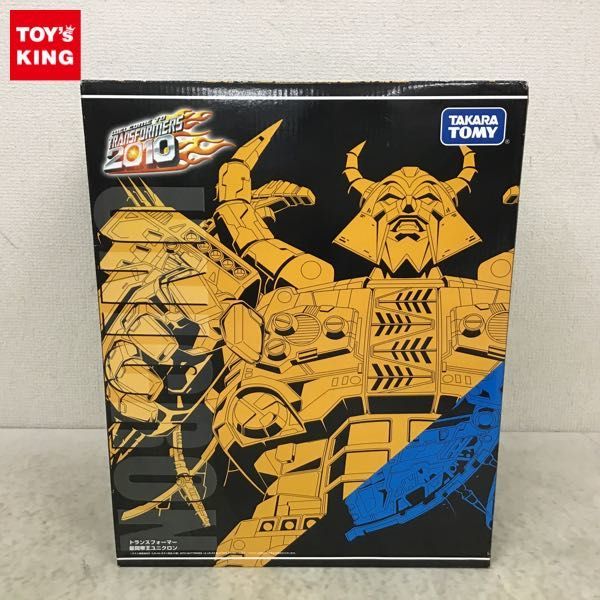 トイホビー限定 トランスフォーマー 星間帝王 ユニクロン2010