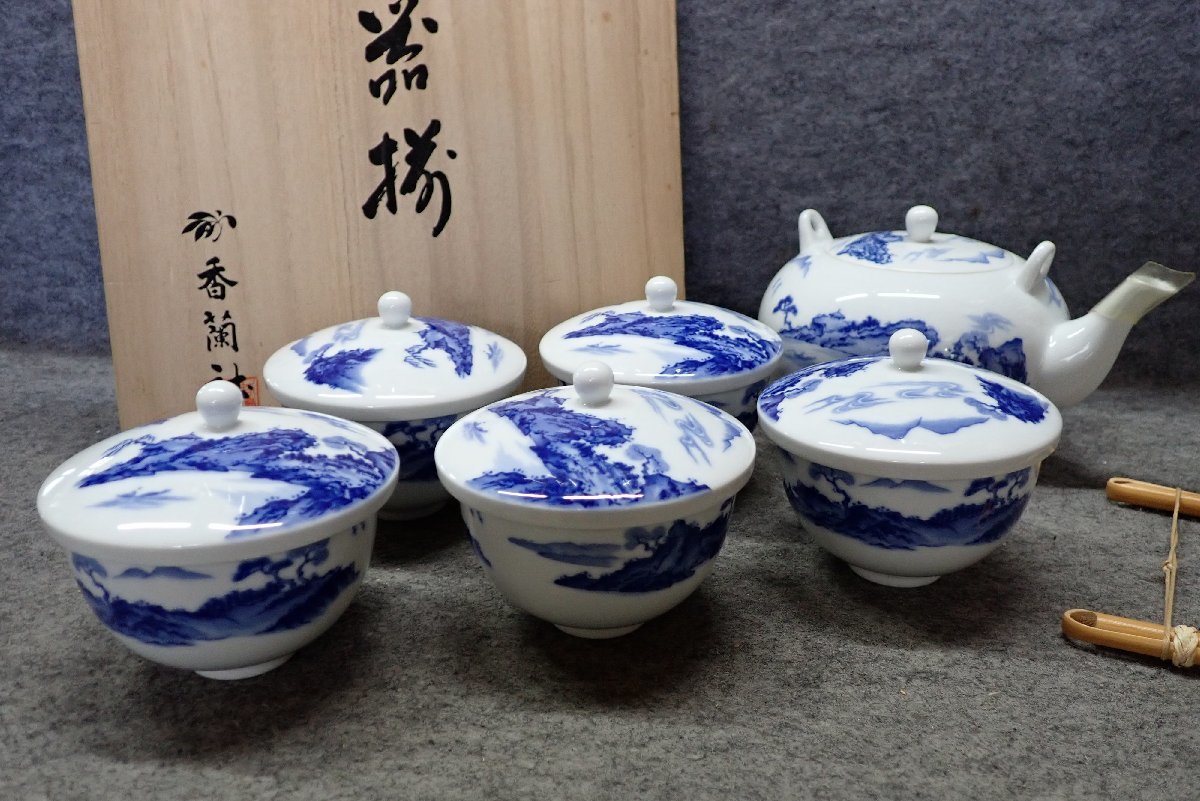 080229 香蘭社 染付山水図 茶器揃 急須 蓋付湯呑 共箱 茶道具 の入札 