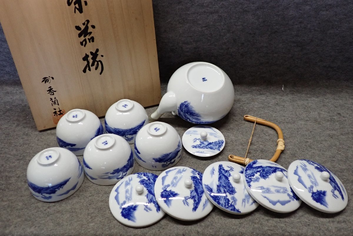 080229 香蘭社 染付山水図 茶器揃 急須 蓋付湯呑 共箱 茶道具 の入札 