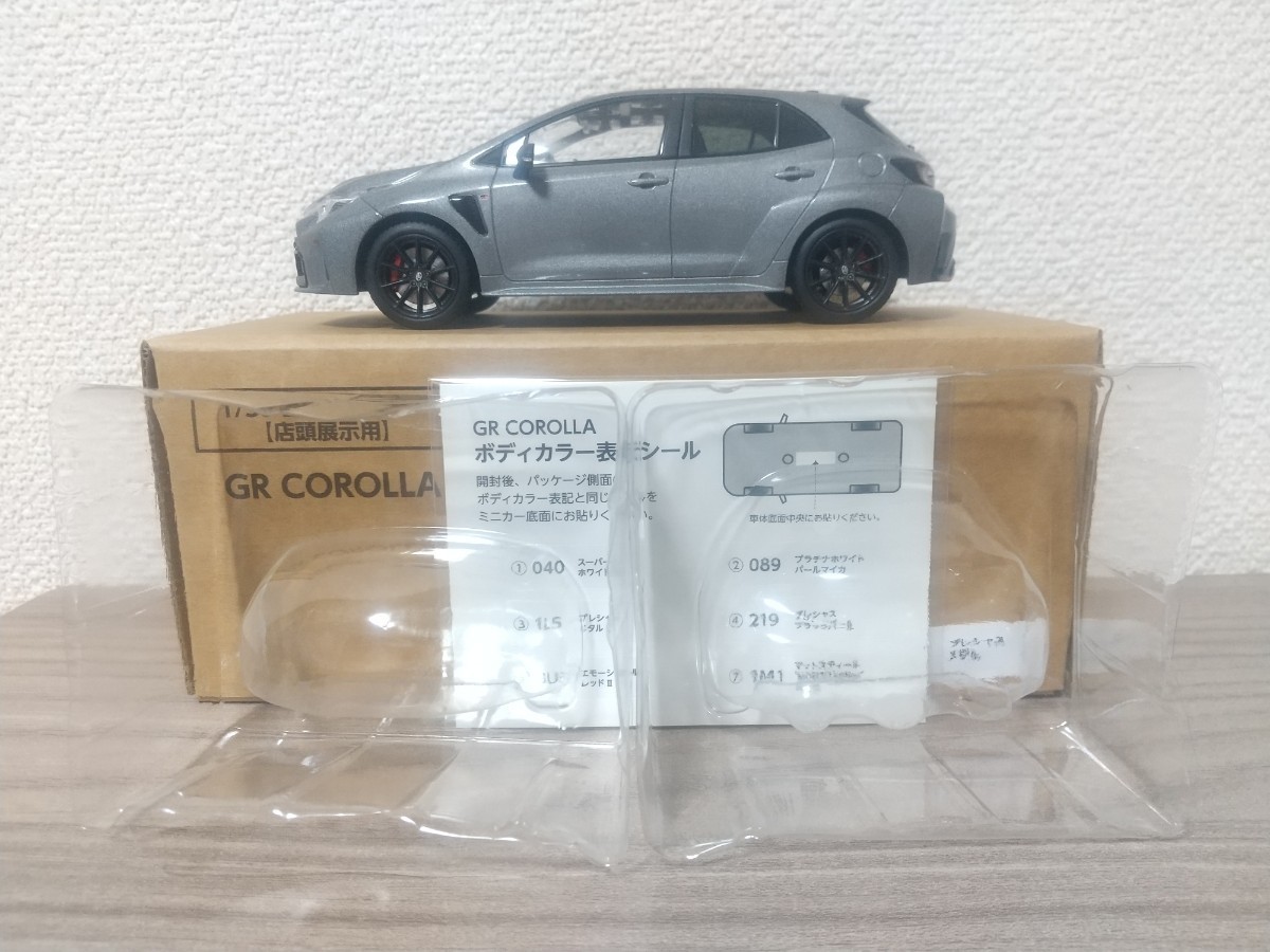 トヨタ GRカローラ ミニカー カラーサンプル プレシャスメタル GR