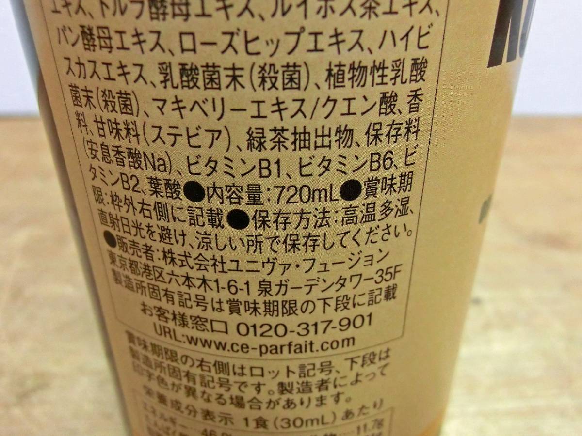 未開封 KOMBUCHA CLEANSE コンブチャクレンズ 720ml 賞味期限2023.12