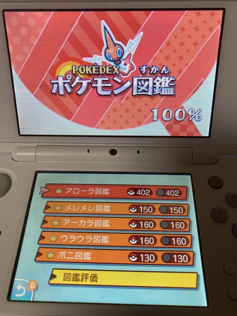 マーシャドー・ゼラオラ入り・美品】ポケットモンスターウルトラムーン  