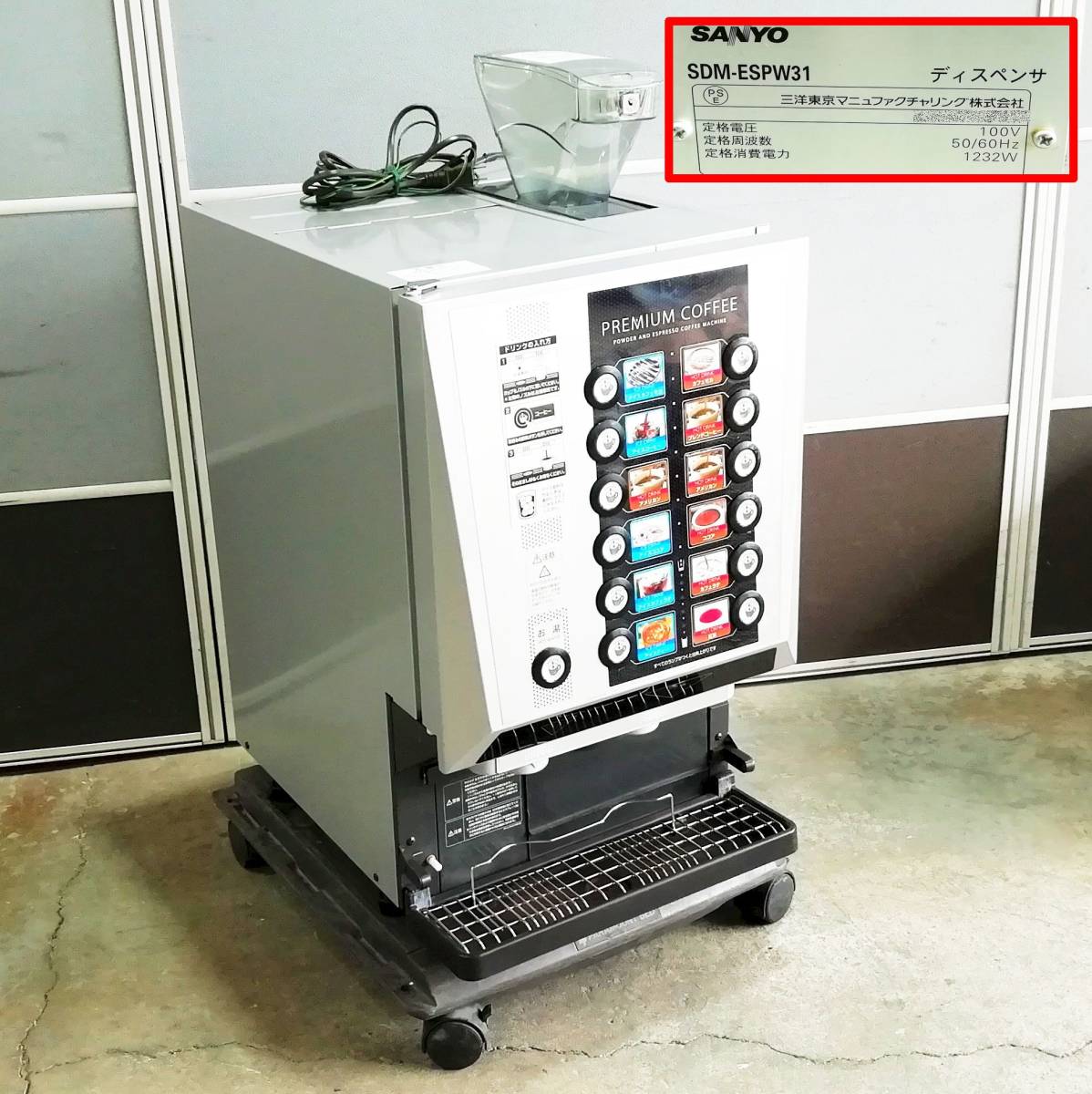 SANYO 業務用 ジュースディスペンサー 2槽式 サンヨー 三洋 SDM-210F