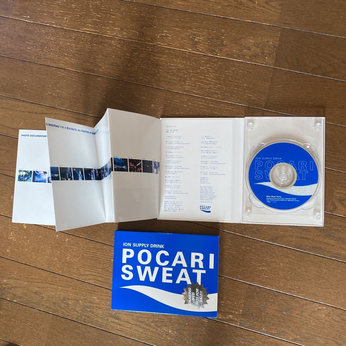 ポカリスエット Blue Beat Party 非売品ミュージック缶①福山雅治 