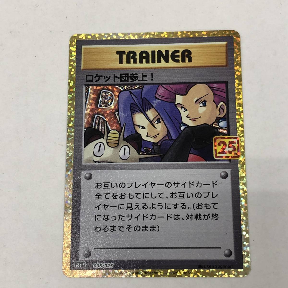 1円～】ポケモンカード5枚セット ゲノセクトV SR デカヌチャンex SAR
