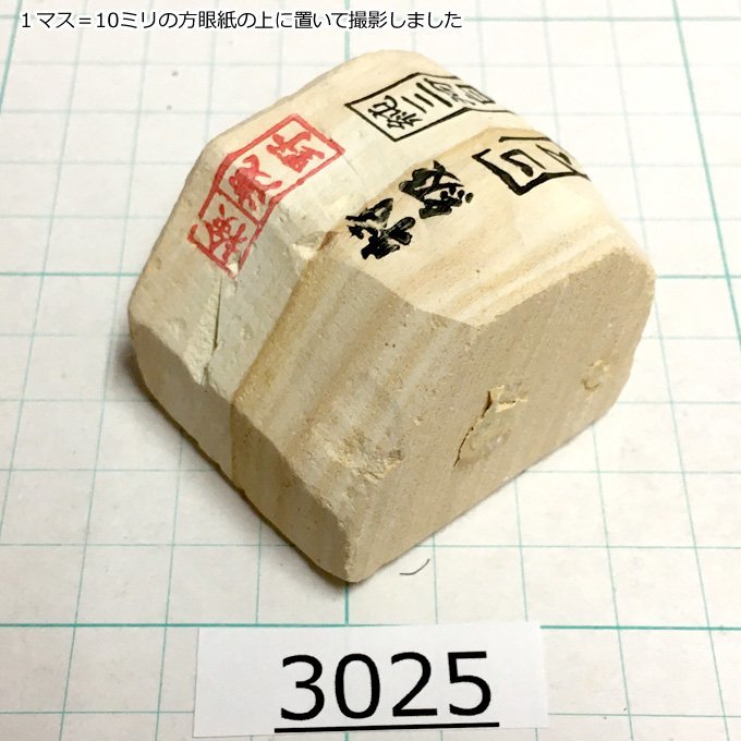 1円スタート 希少な上質砥石 純三河 白名倉 砥石 コマ 細 特級 115g 天然砥石 三河白名倉 名倉砥石 剃刀 日本剃刀 西洋剃刀 床屋@3025 純三河 1円スタート 砥石 326g 特級上 合計