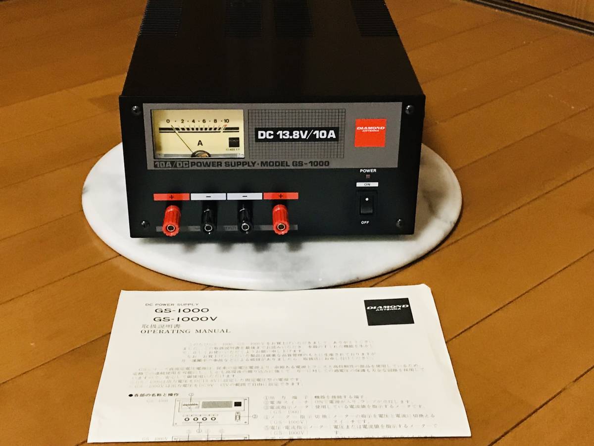 ☆DIAMOND ANTENNA GS-1000 安定化電源 取説付☆ 【公式通販】