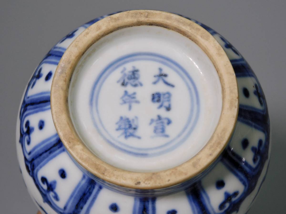 中国　染付　宣徳年製　龍紋大瓶　台付　送料込み250602 中国 染付 宣徳年製 龍紋大瓶 台付 送料込み250602 - メルカリ