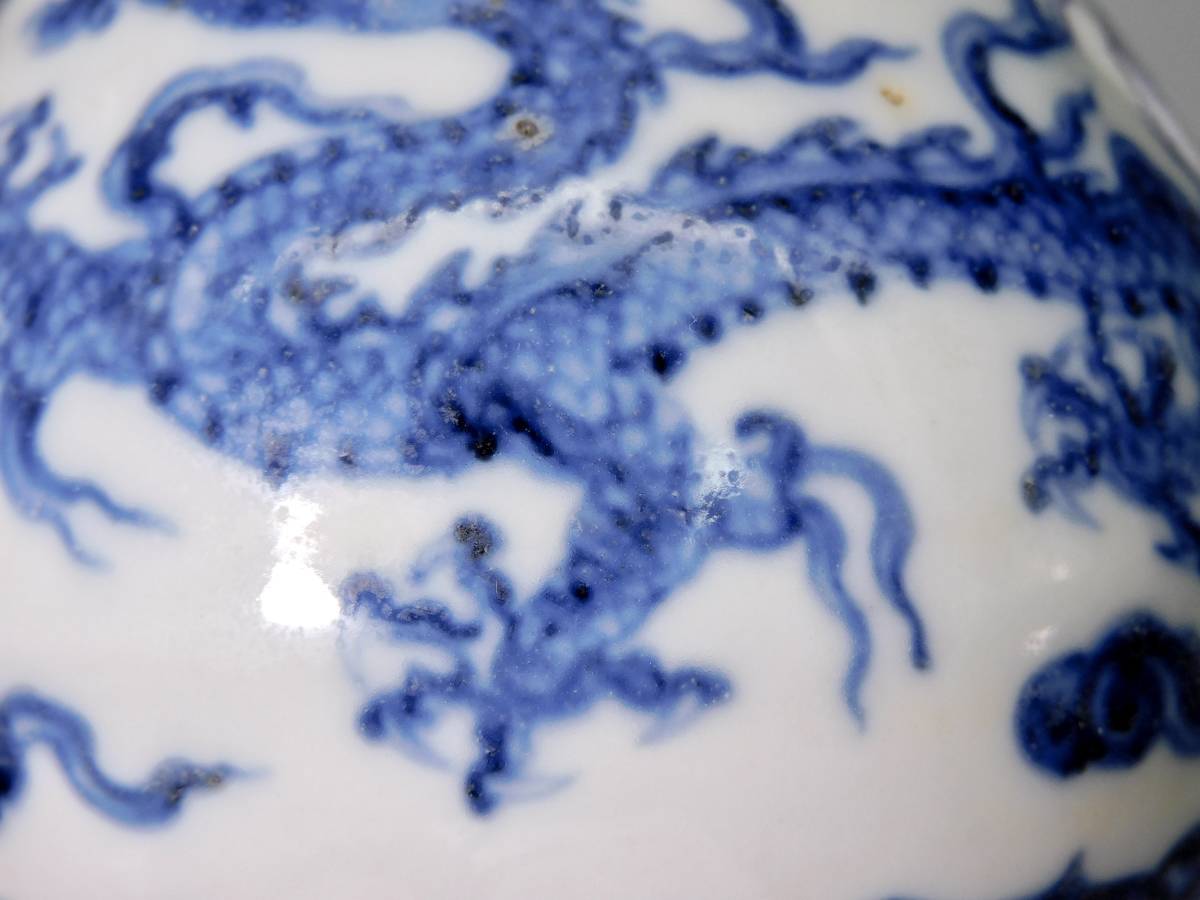 越後民窯?　道八銘　雲龍文染付水注 越後民窯? 道八銘 雲龍文染付水注