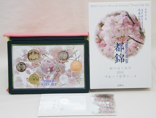 正規品，人気セール コレクション品 桜の通り抜け2010プルーフ貨幣セット 都錦 銀製銘板 造幣局 2010年 平成22年 Proof Coin Set Japan Mint(日本)｜売買されたオークション情報、yahooの商品情報をアーカイブ公開 - オーク その他