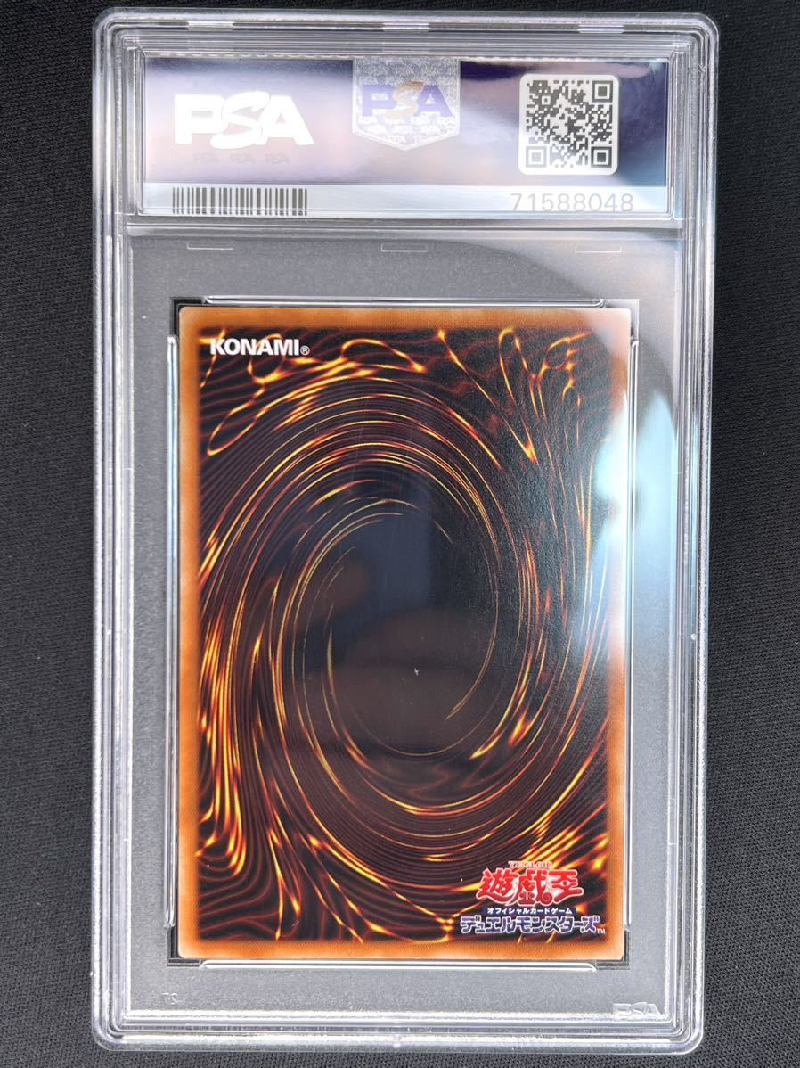 遊戯王 PSA10 完美品 ホロ 倶利伽羅天童 鑑定品 POTE