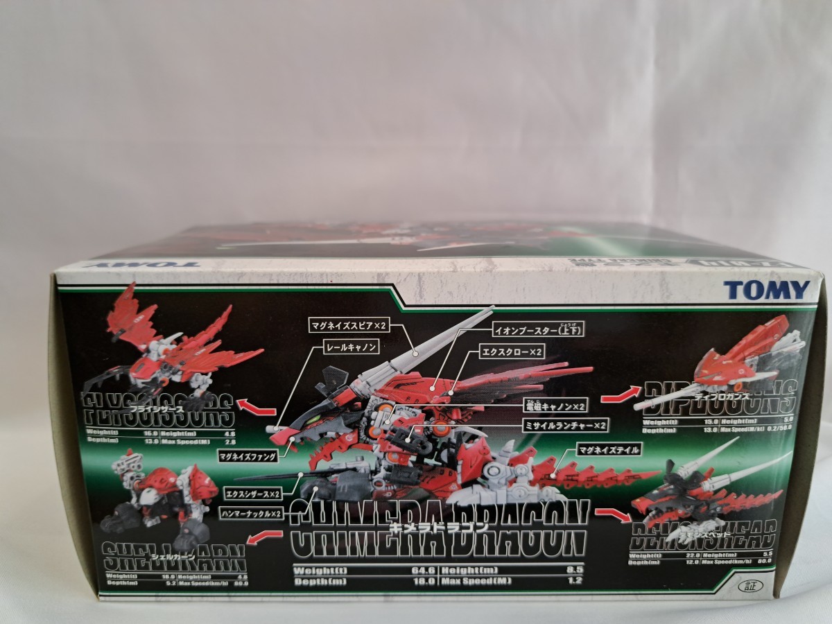 キメラドラゴン ゾイドフューザーズ - メルカリ 未開封品 未組立