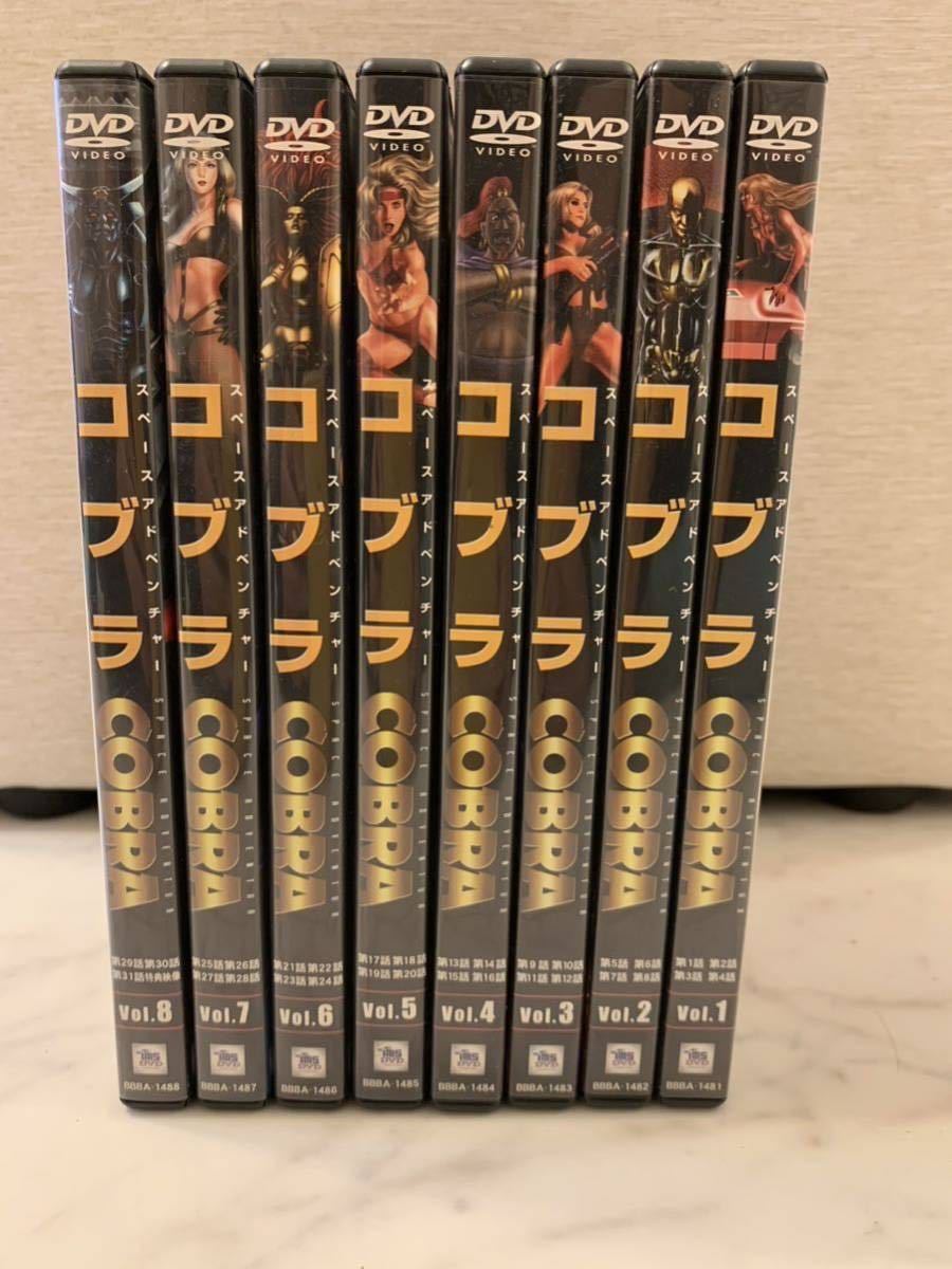 中古スペースコブラDVDまとめ売り竹内啓雄COBRA寺沢武一SF 羽田健太郎 