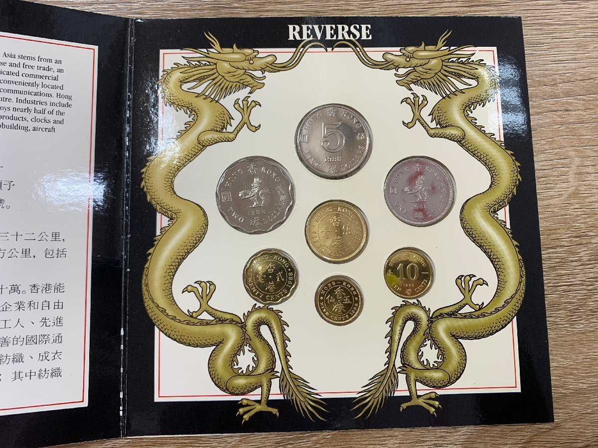 3MS富07030E】☆１円スタート☆香港☆HONG KONG☆1988年☆