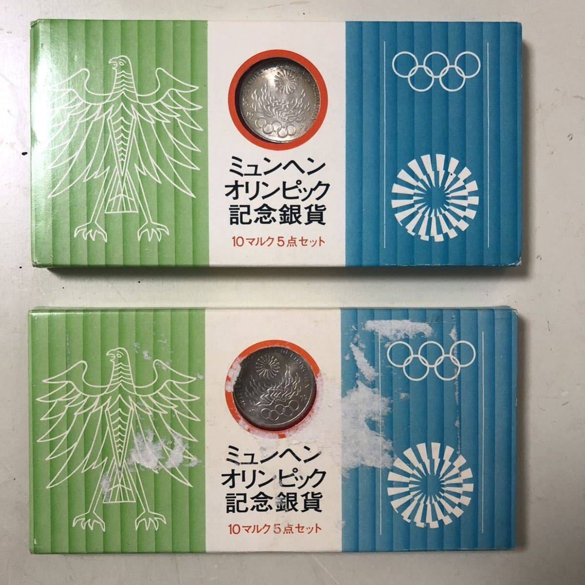 ミュンヘンオリンピック 記念銀貨 10マルク5点セット×2 *五輪 グッズ ミュンヘンオリンピック 記念銀貨 10マルク5点セット×2 *五輪 グッズ