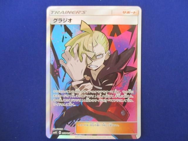 グラジオ SR PSA10 グラジオ SR PSA10 ポケモンカード｜Yahoo!フリマ