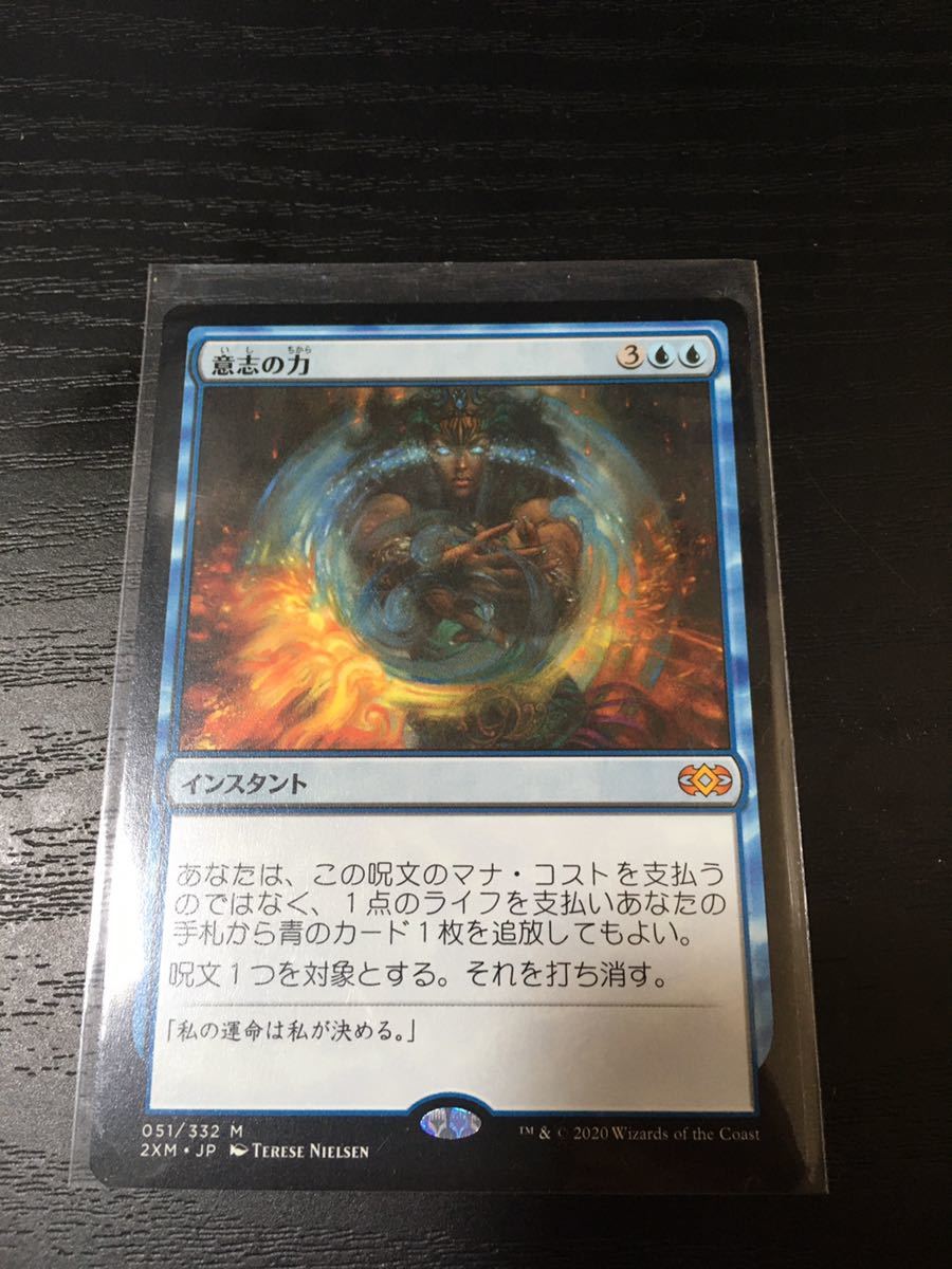 MTG 意志の力 日本語版 DMR 意志の力 MTG of DMR版 意志の ボーダーレス 意志の力 日本語