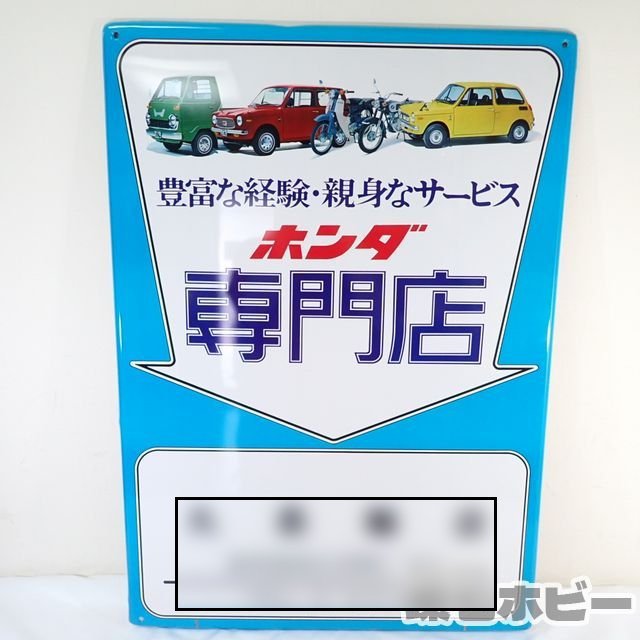 0MA2◇②当時物 古い HONDA ホンダ自動車 ホーロー看板/ホンダショップ 