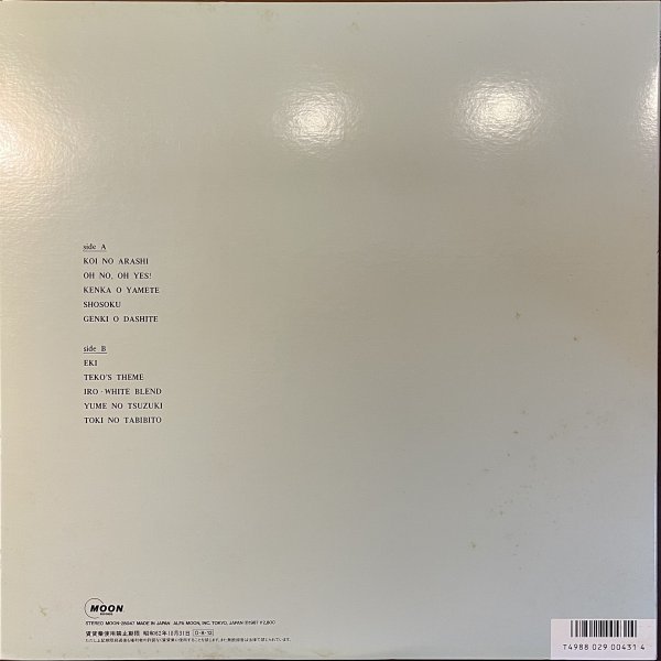 リクエスト 竹内まりや - REQUEST ⁄ LPレコード Request Records 帯