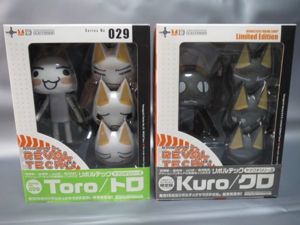 KAIYODO 海洋堂 どこでもいっしょ リボルテックヤマグチシリーズ No29