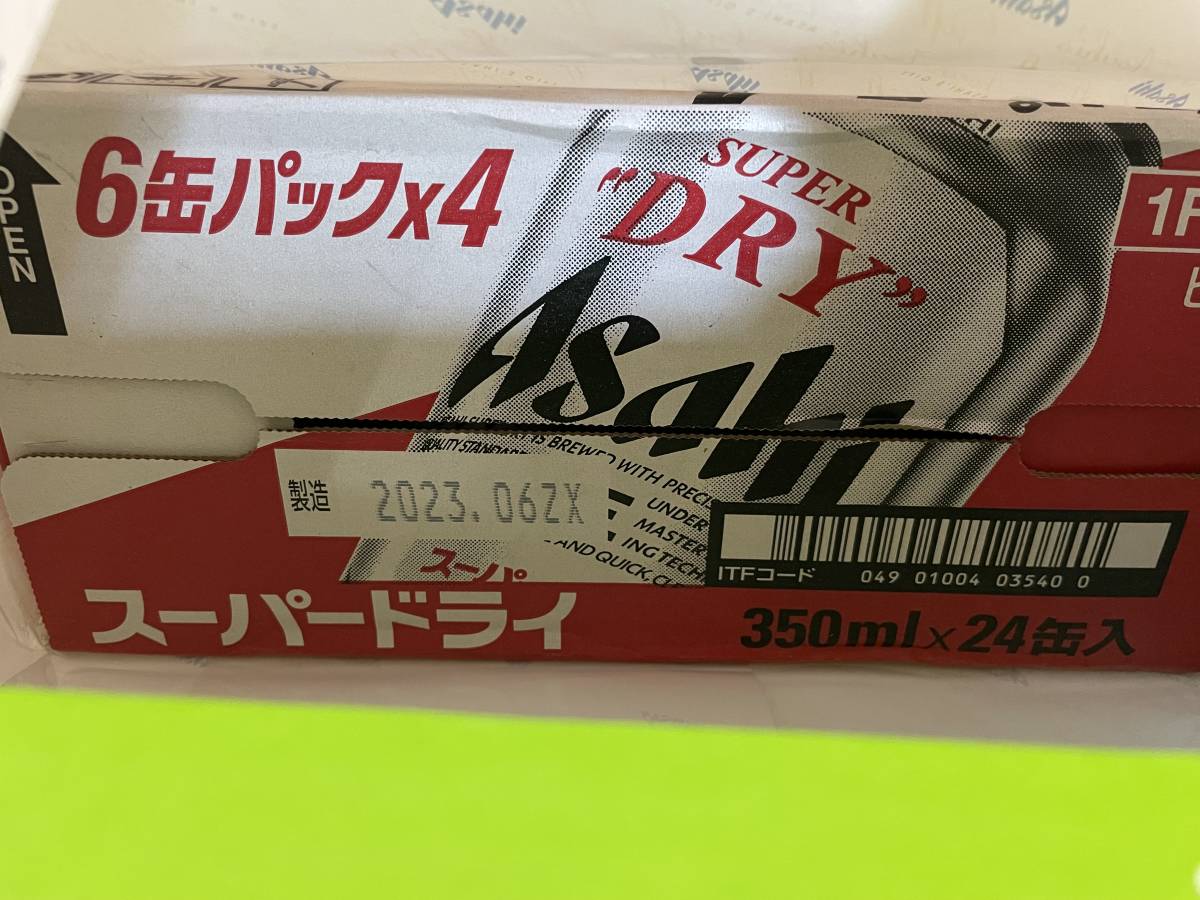 アサヒスーパードライ 350ml×48缶 ビール 飲料 【公式通販】