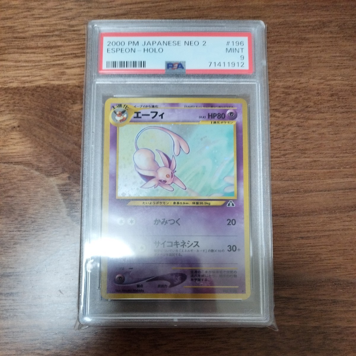 PSA9】 エーフィ Lv.45 ポケモンカード 旧裏 旧裏面 エーフィ LV.45