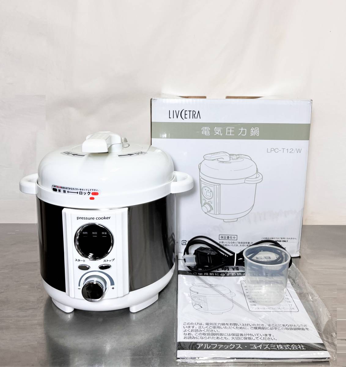 ☆未使用 アルファックス・コイズミ LIVCETRA コンパクト 電気圧力鍋 LPC-T12 ホワイト