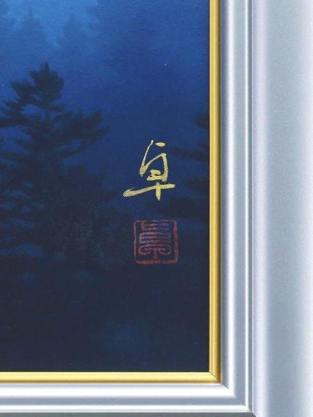 大竹卓 富士山 日本画 大竹卓 富士山 日本画 大竹 卓 『富士』 掛軸(尺八