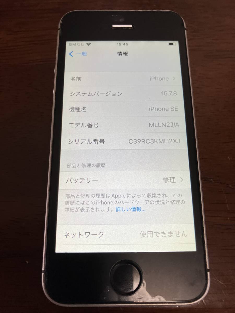 iPhone SE 16GB スペースグレイ ジャンク品扱い 画面割れ(iPhone