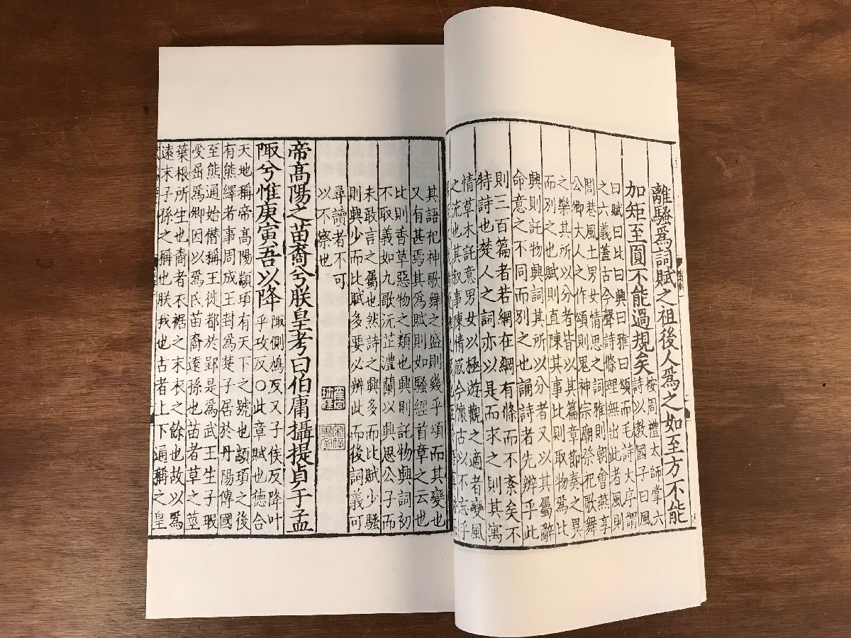 HH-6293 ■送料込■ 楚辞集注 全6冊揃え 限定1000部 人民文学出版社刊 宋端平刊本 読売新聞社景印 中国 本 古本 古書 レトロ 2.6kg /くJYら | : 鮮やかな絵が描かれた法華経 総革装 広辞苑 とくべつデザイン