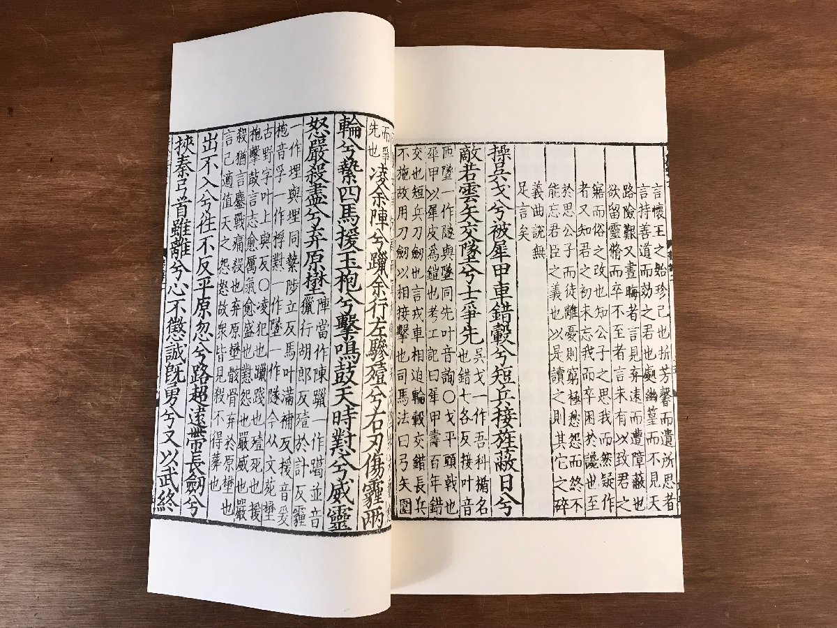 HH-6293 ■送料込■ 楚辞集注 全6冊揃え 限定1000部 人民文学出版社刊 宋端平刊本 読売新聞社景印 中国 本 古本 古書 レトロ 2.6kg /くJYら | : 鮮やかな絵が描かれた法華経 総革装 広辞苑 とくべつデザイン