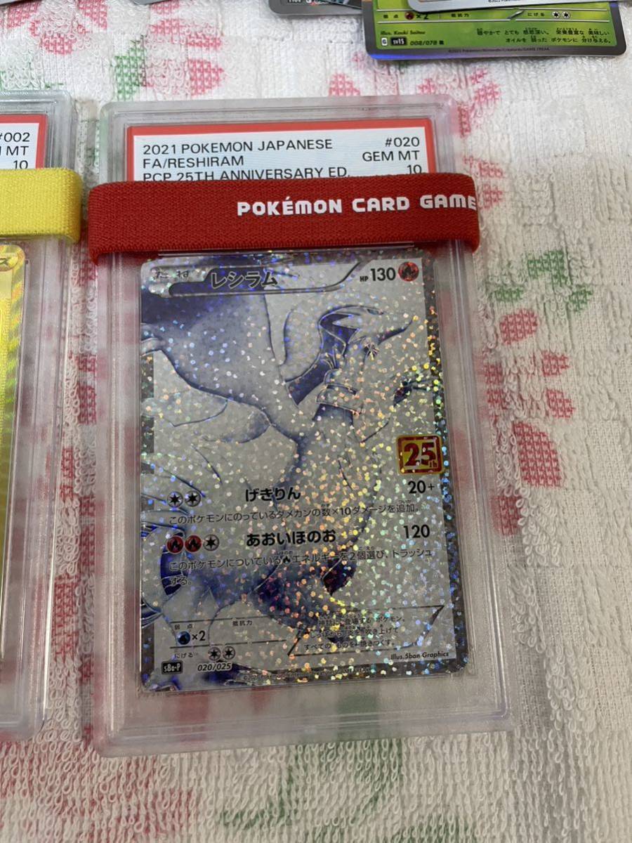 1円~ 在庫処分 ポケモンカード PSA10 おまとめセット エリカなど 旧裏 
