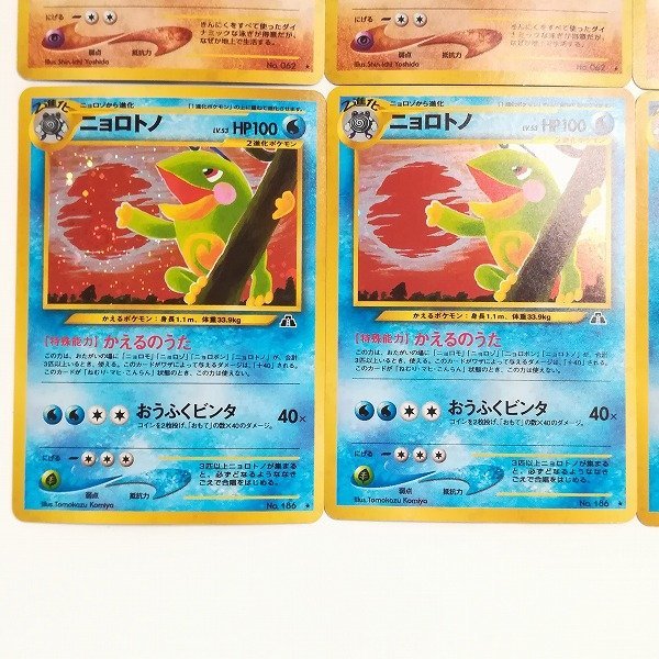 sB562o [当時物] 旧裏面 ポケモンカード neo ニョロボン LV.45
