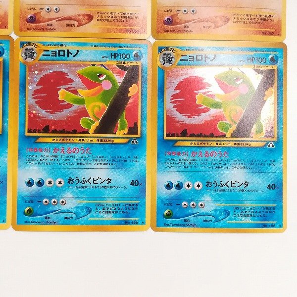 ポケモンカード ニョロトノ 旧裏 PSA10 sB562o [当時物] 旧裏面 ポケモンカード neo ニョロボン LV.45