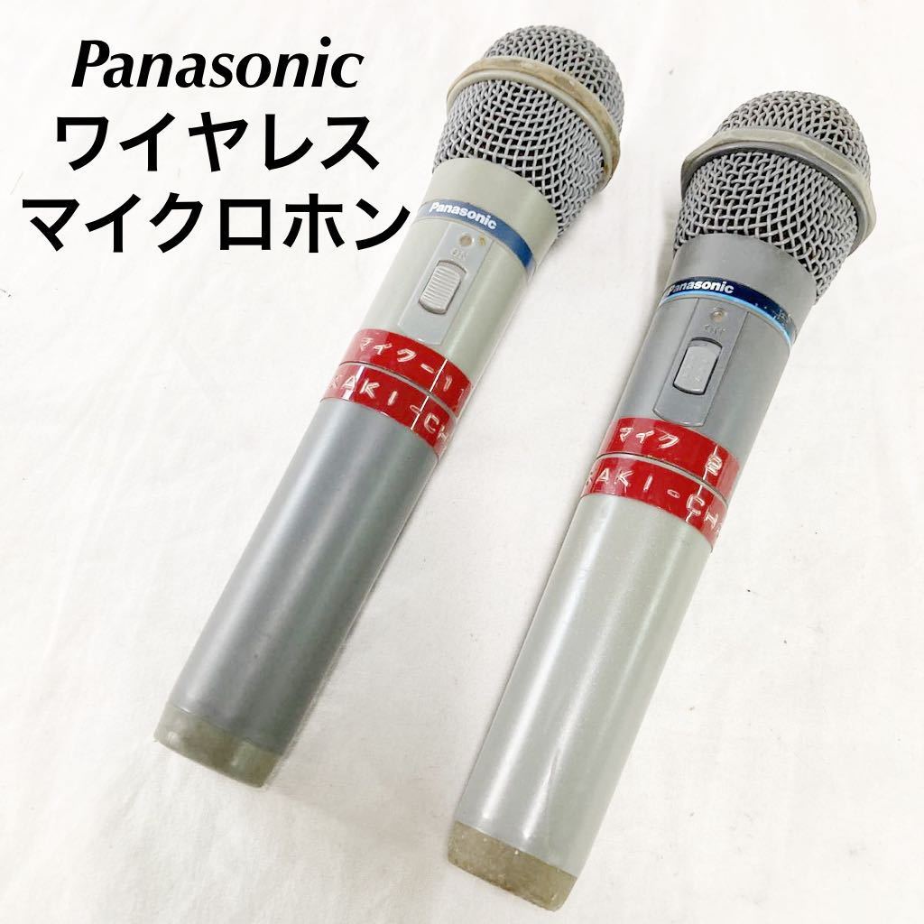 WX-4100B パナソニック Panasonic - ワイヤレスマイク 音響設備 800MHz