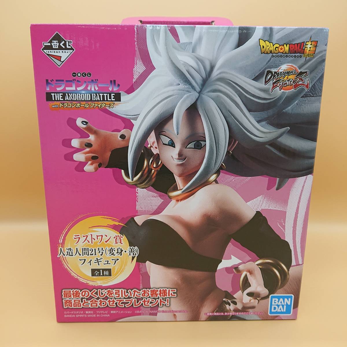 玩C54 フィギュア【未開封】一番くじ ドラゴンボール THE ANDROID BATTLE ドラゴンボールファイターズ ラストワン賞 人造人間21号 変身・善