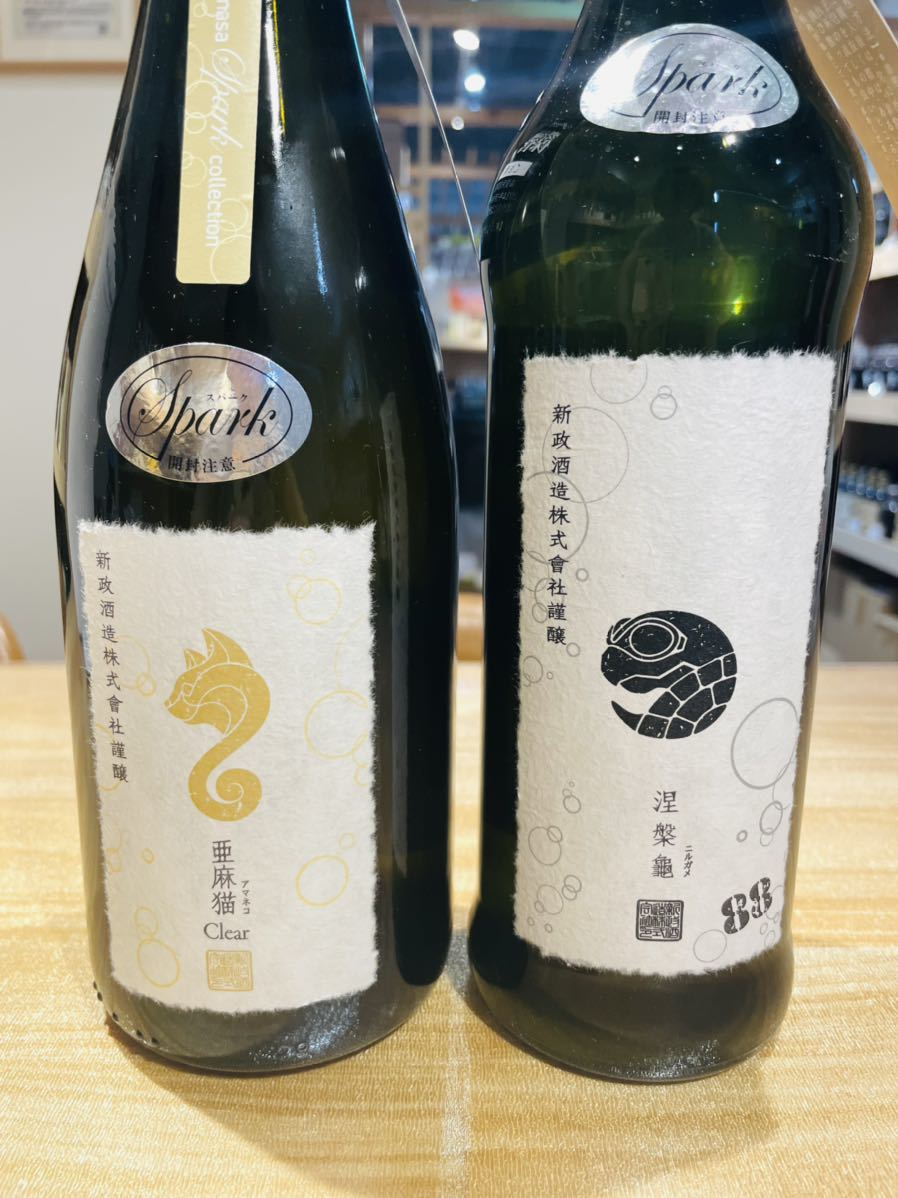 新政 頒布会 新政 頒布会 涅槃龜 亜麻猫 Clear 750ml 720ml 第3弾