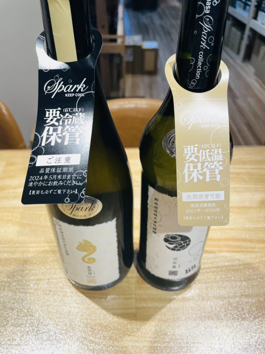 新政 頒布会 新政 頒布会 涅槃龜 亜麻猫 Clear 750ml 720ml 第3弾