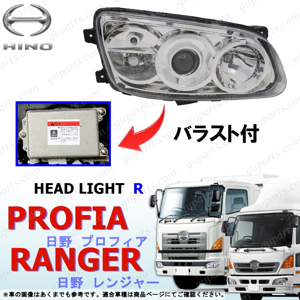 レンジャー プロ グランド プロフィア H14～H23 LED 右 ヘッド ライト